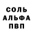 A-PVP Соль Mlchael Wray