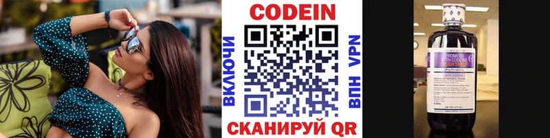 Codein Purple Drank  MEGA зеркало  Урень 