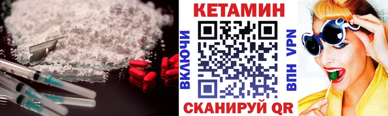 КЕТАМИН ketamine  купить наркотик  Урень 