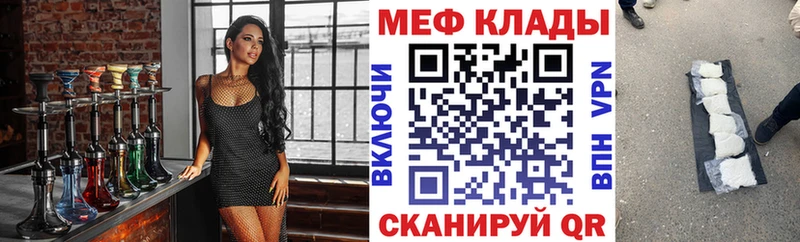 МЯУ-МЯУ кристаллы  как найти закладки  Урень 