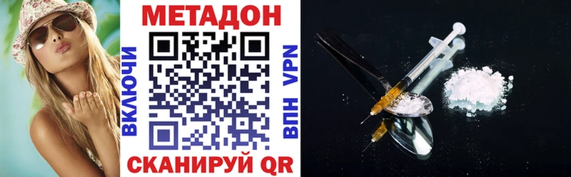 Метадон VHQ  Урень 